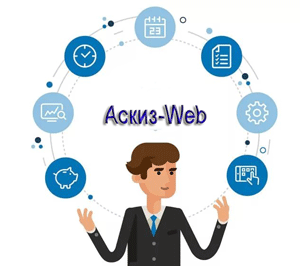 Программа для контроля исполнения задач АСКИЗ-Web